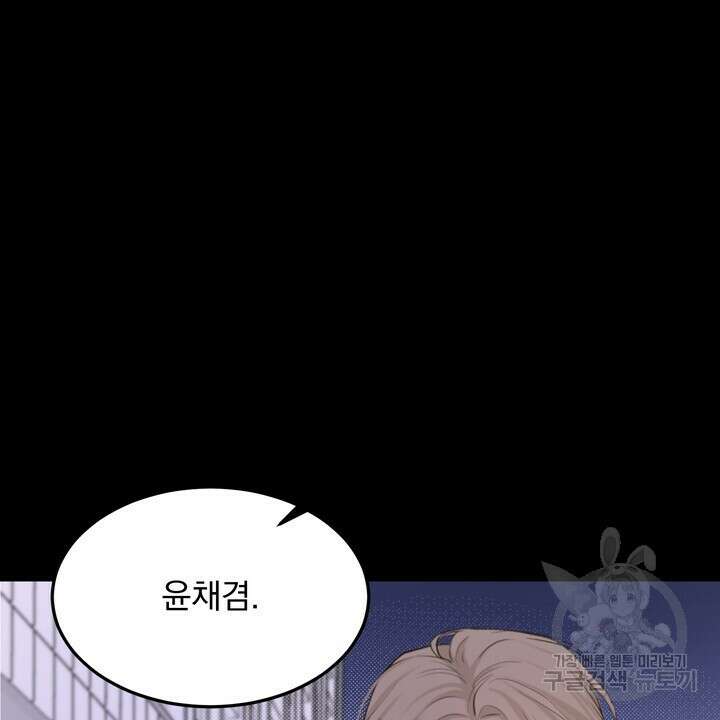 내 침대로 오는 남자들 48화 104