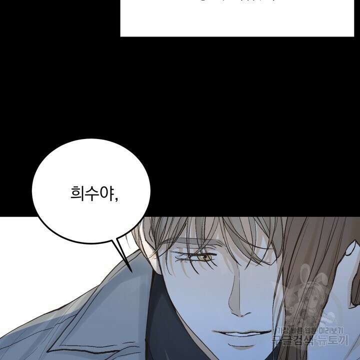 내 침대로 오는 남자들 48화 114