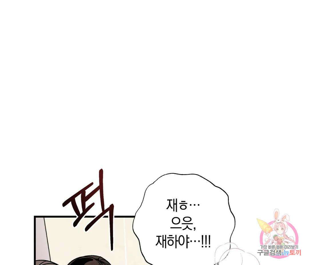 귀접(BL) 8화 1