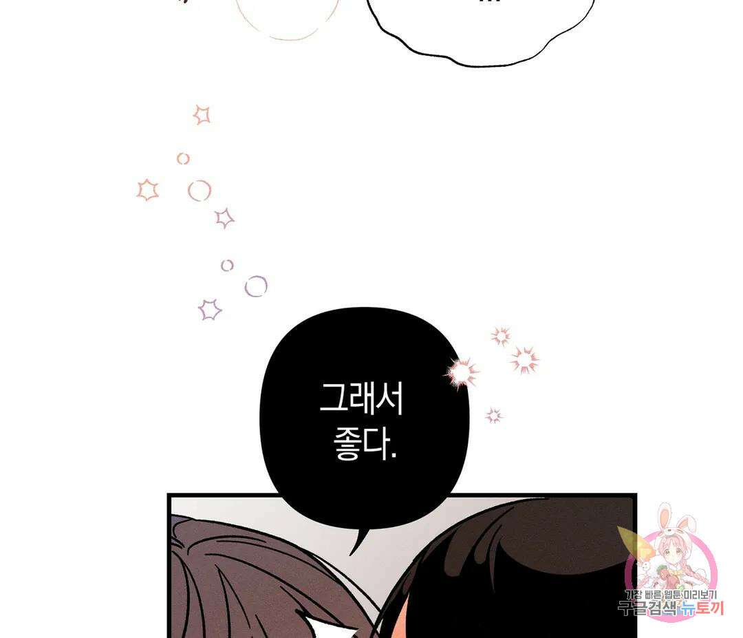 귀접(BL) 8화 3