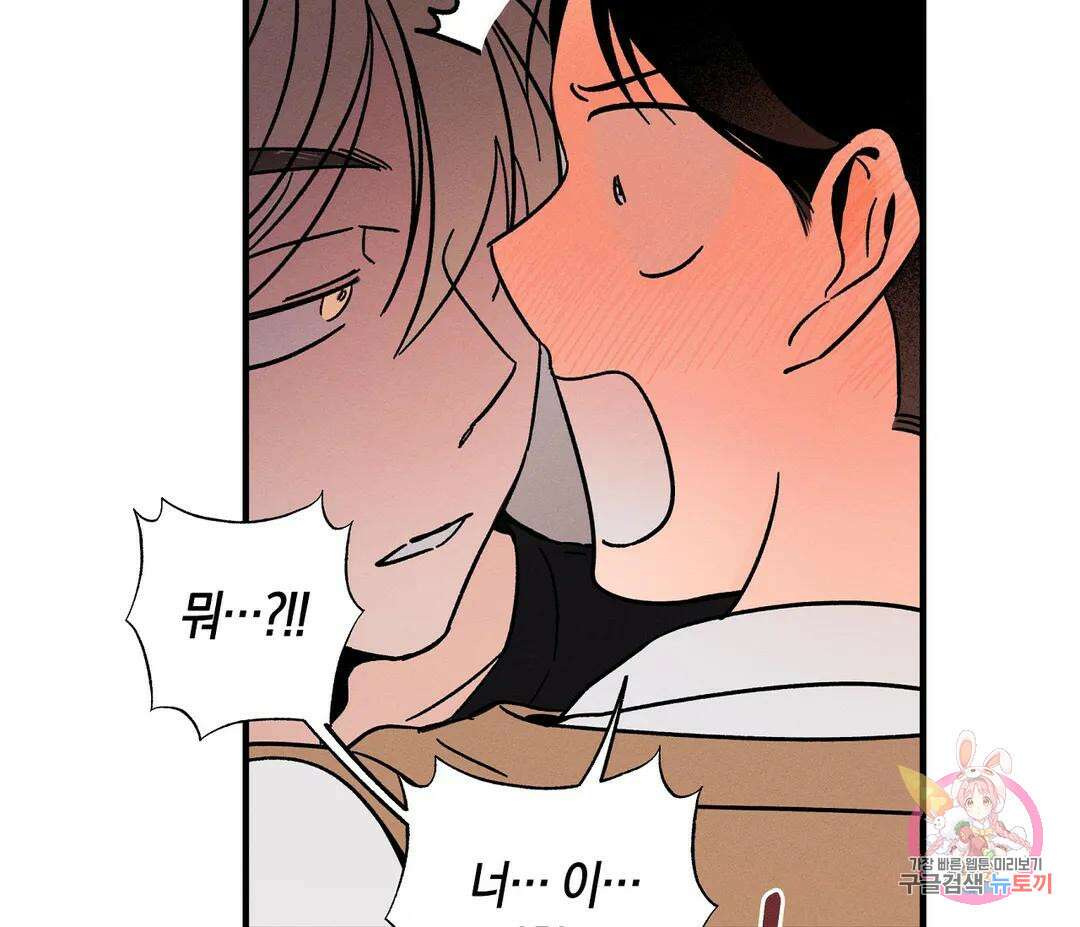 귀접(BL) 8화 4