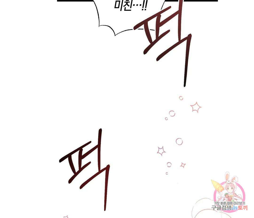 귀접(BL) 8화 5