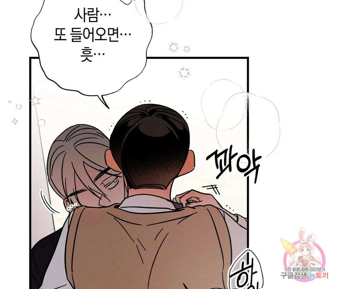 귀접(BL) 8화 8