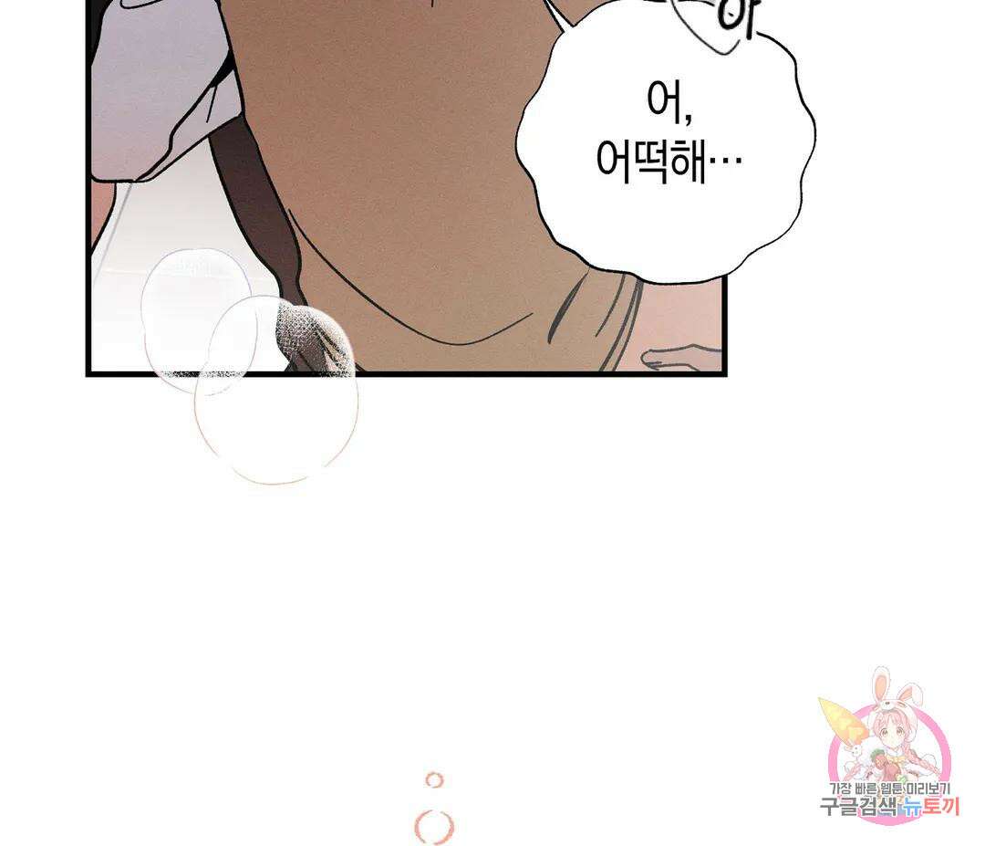 귀접(BL) 8화 9