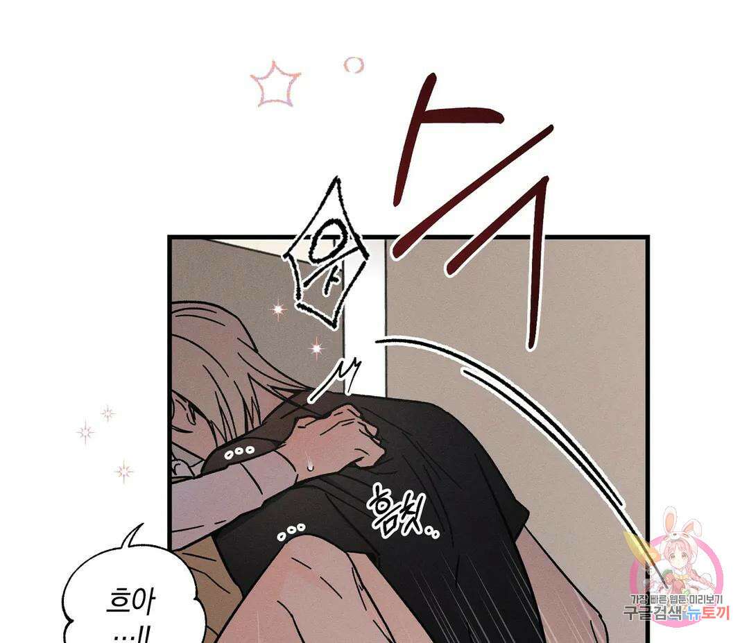 귀접(BL) 8화 10