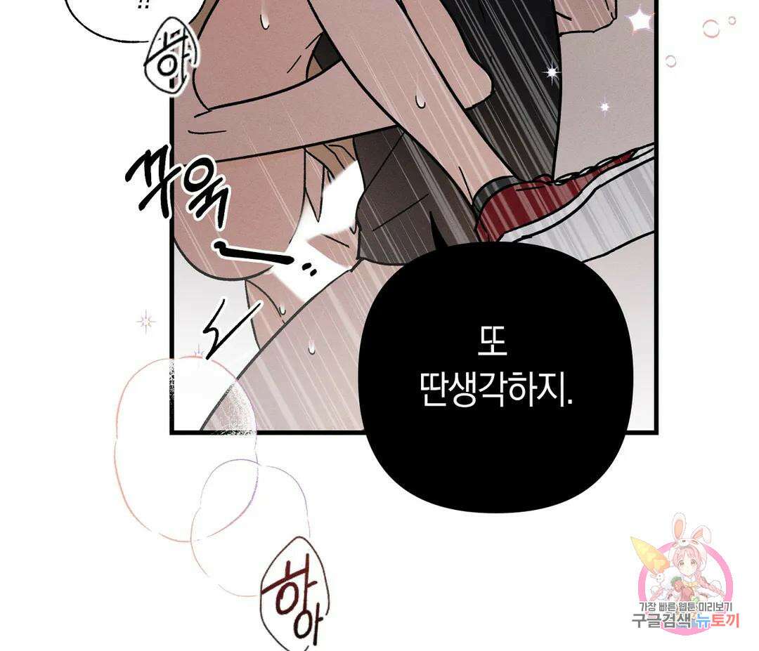 귀접(BL) 8화 11