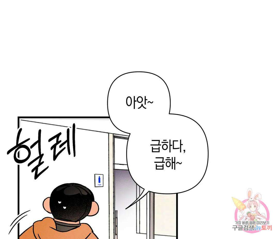 귀접(BL) 8화 13