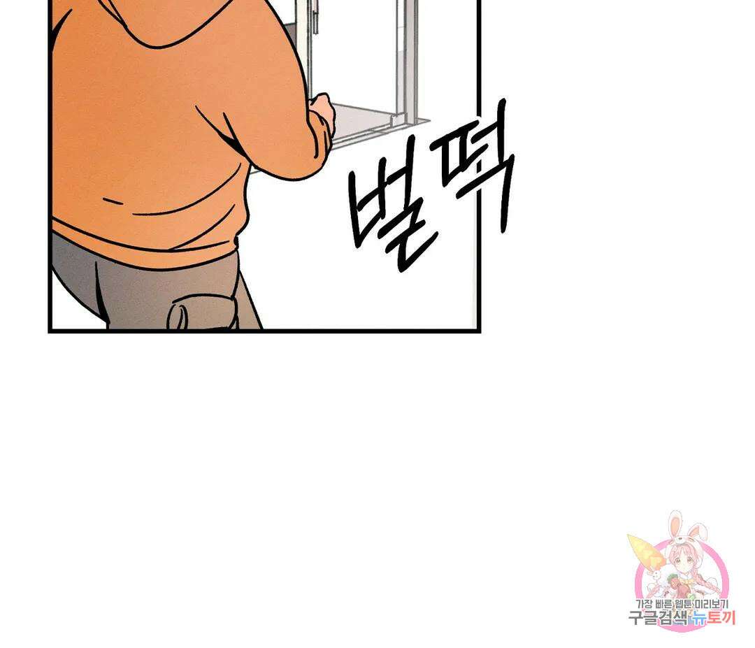 귀접(BL) 8화 14