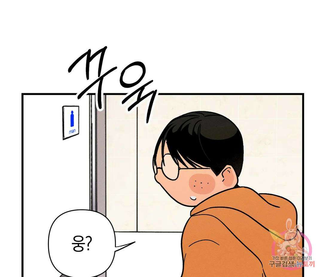 귀접(BL) 8화 15