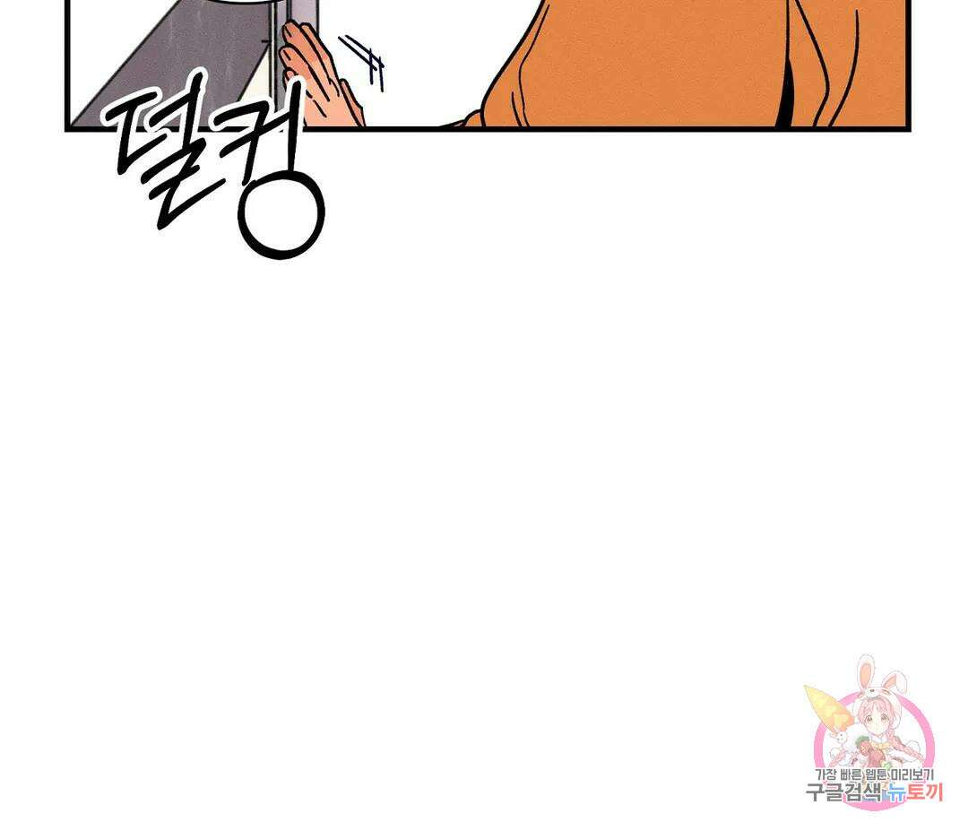 귀접(BL) 8화 16