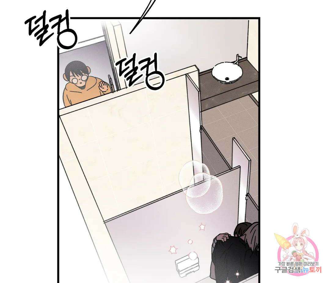 귀접(BL) 8화 18