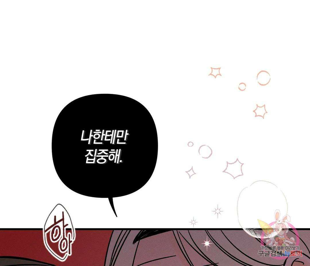 귀접(BL) 8화 20