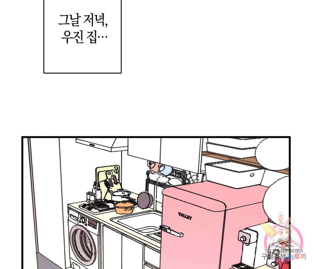 귀접(BL) 8화 25
