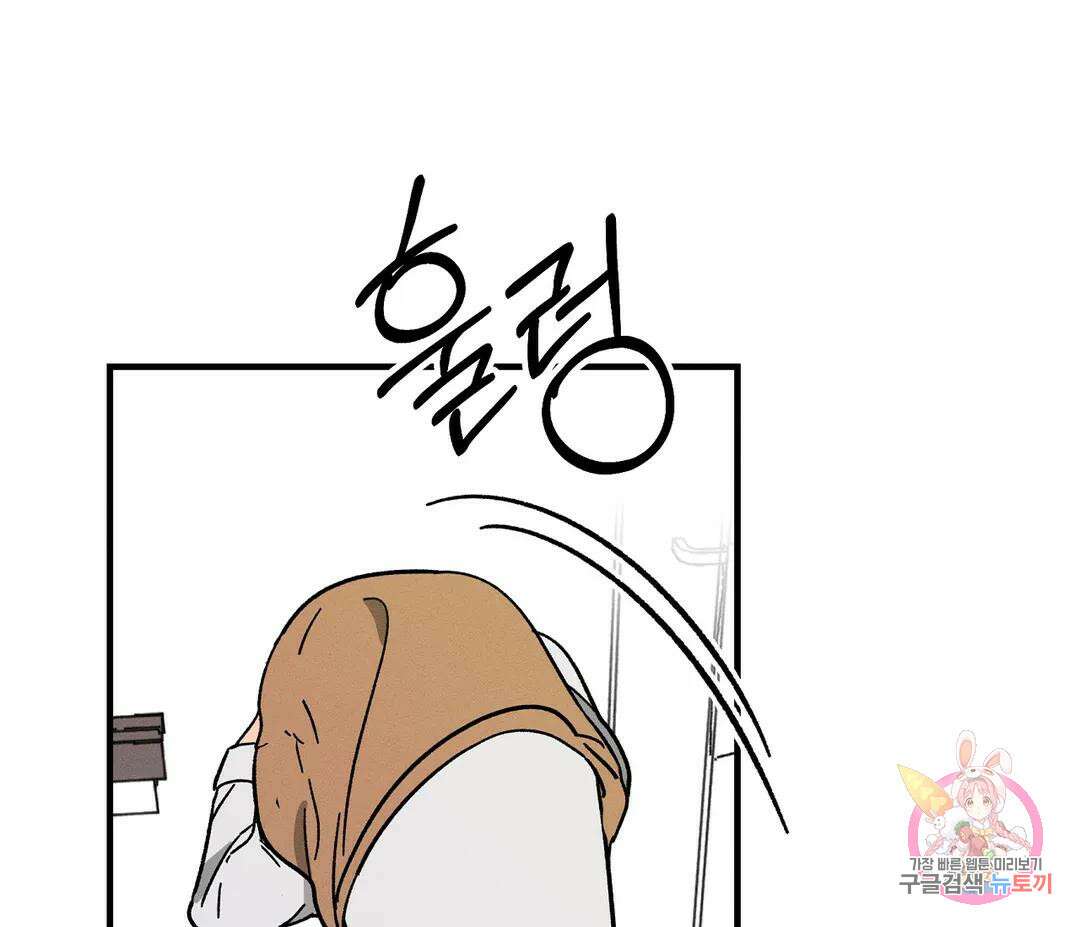 귀접(BL) 8화 27