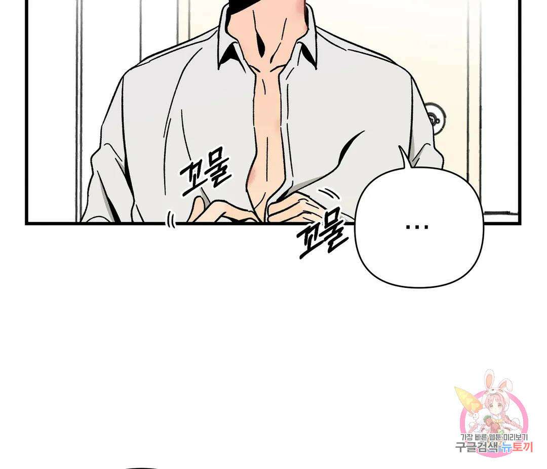 귀접(BL) 8화 30