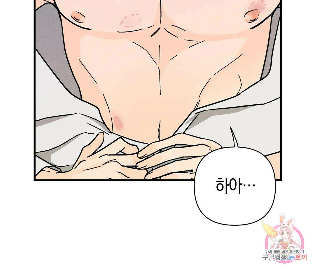 귀접(BL) 8화 32