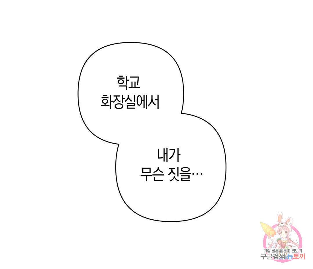 귀접(BL) 8화 36