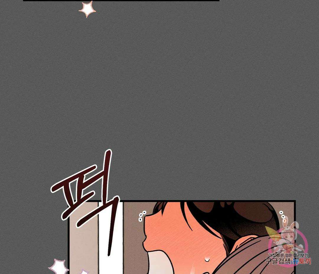 귀접(BL) 8화 40