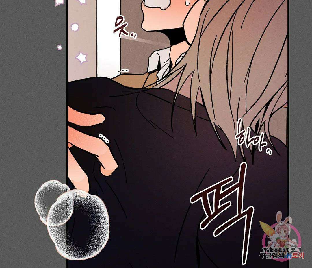 귀접(BL) 8화 41