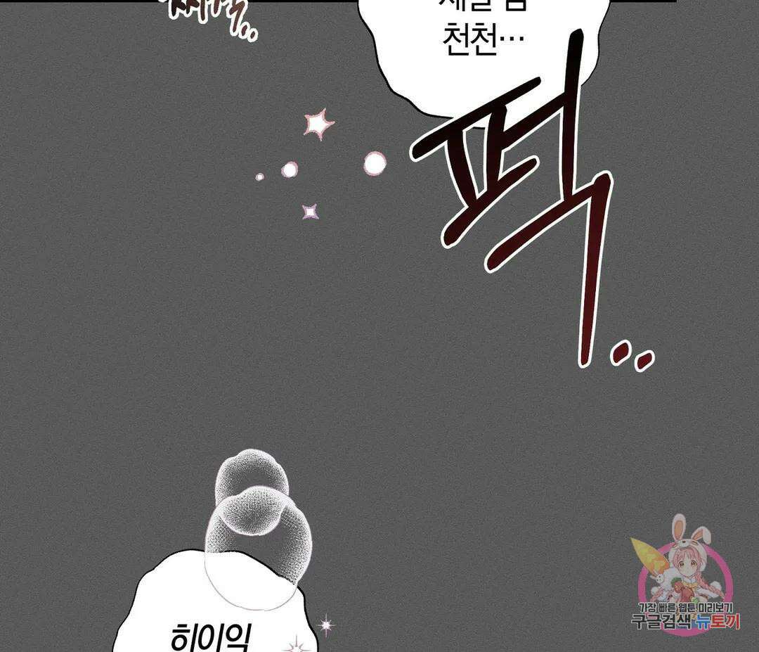 귀접(BL) 8화 46