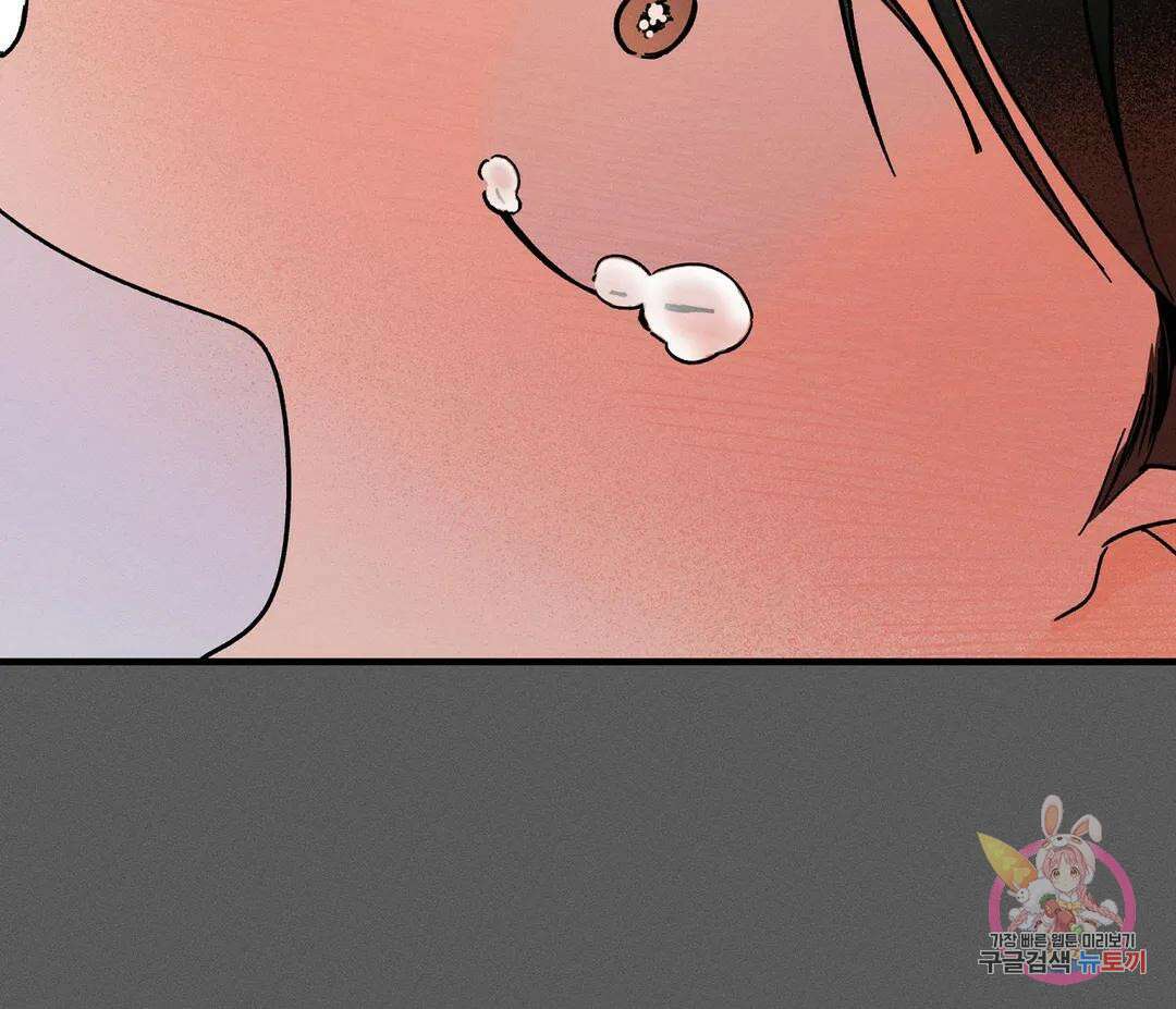 귀접(BL) 8화 49