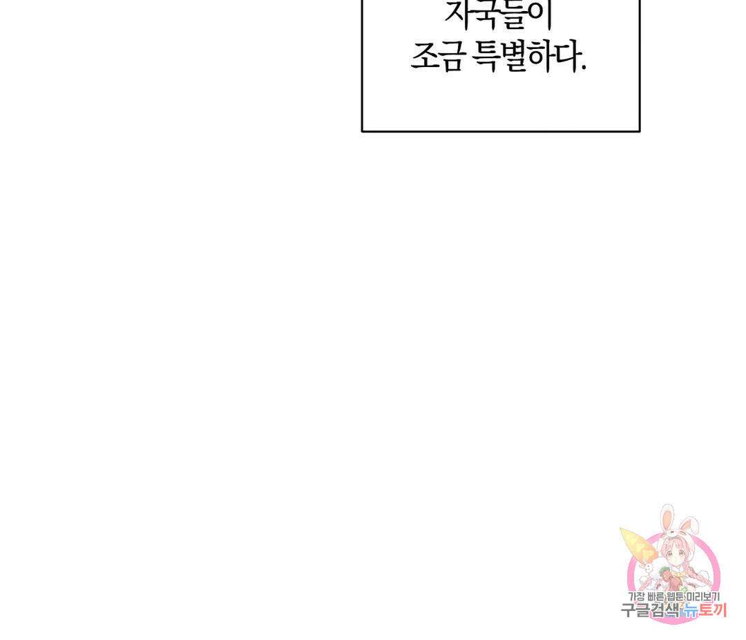 귀접(BL) 8화 55