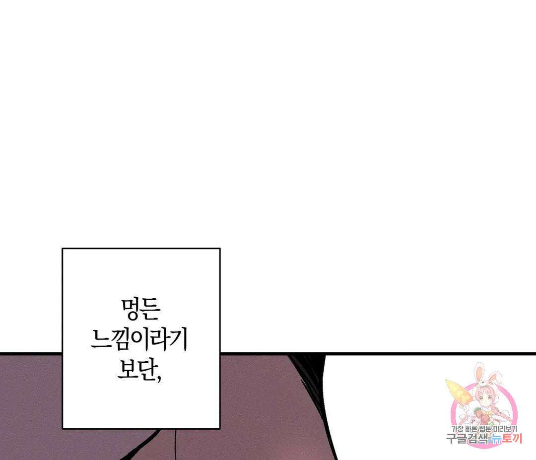 귀접(BL) 8화 56