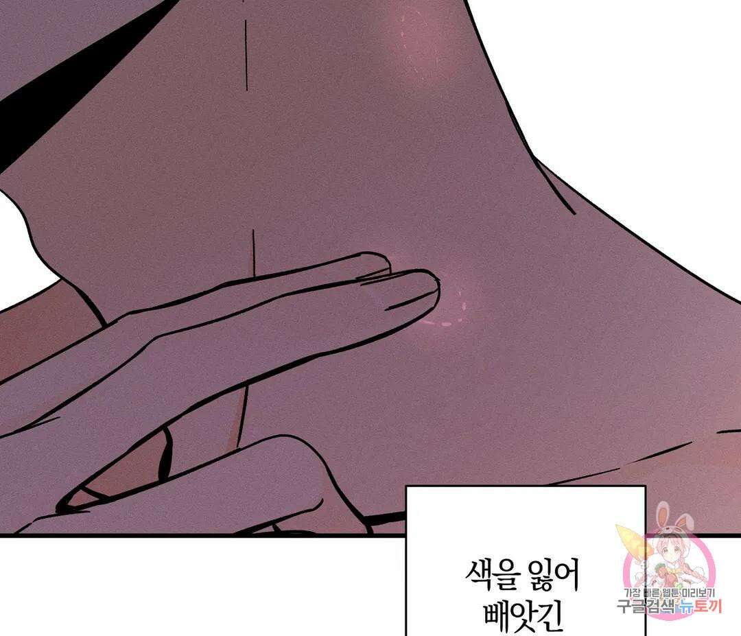 귀접(BL) 8화 57