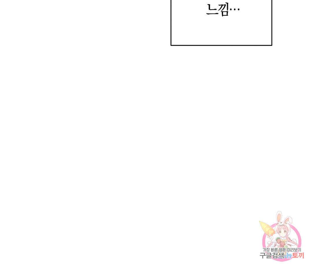 귀접(BL) 8화 58