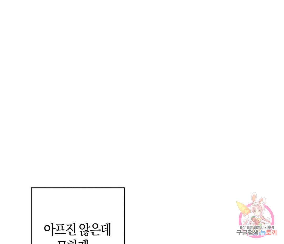 귀접(BL) 8화 59