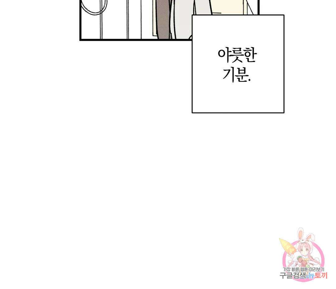 귀접(BL) 8화 61