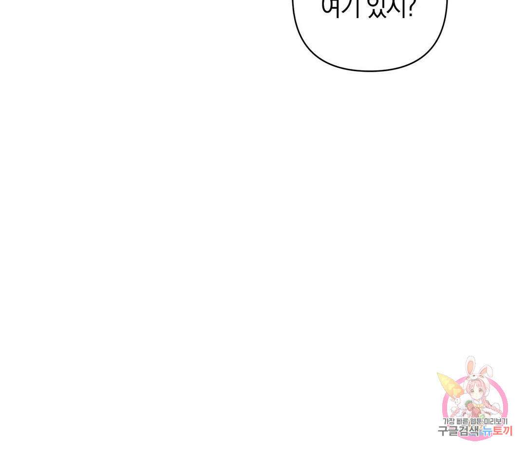 귀접(BL) 8화 65