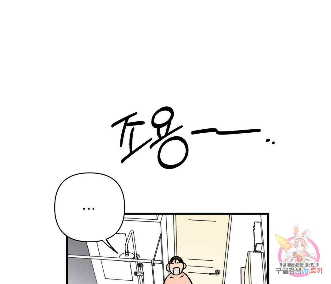 귀접(BL) 8화 66