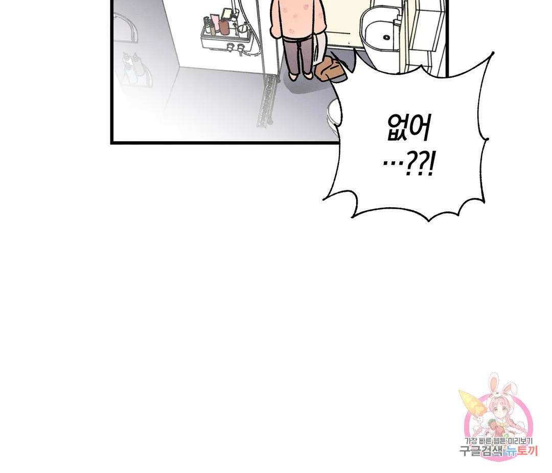 귀접(BL) 8화 67