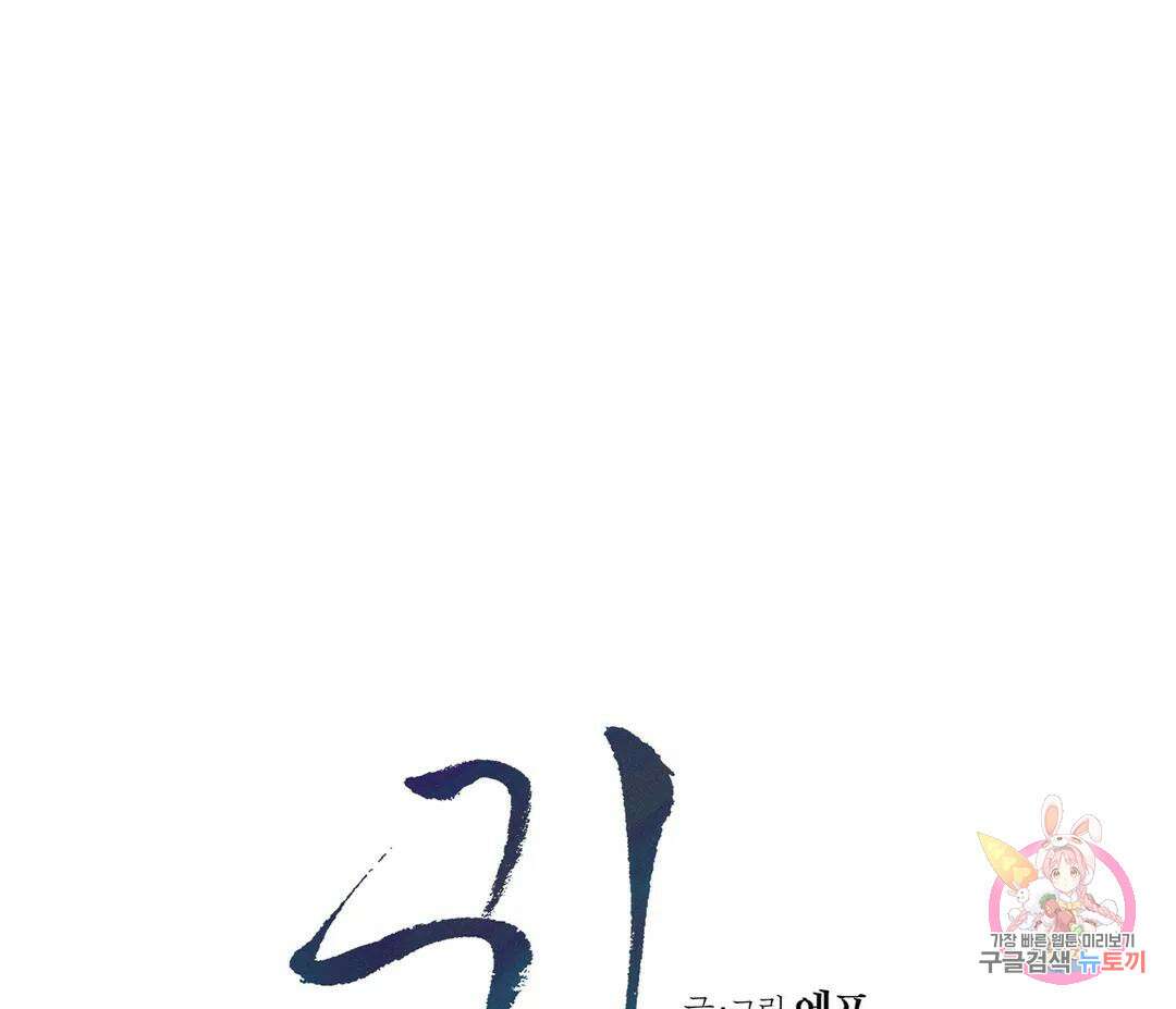 귀접(BL) 8화 68