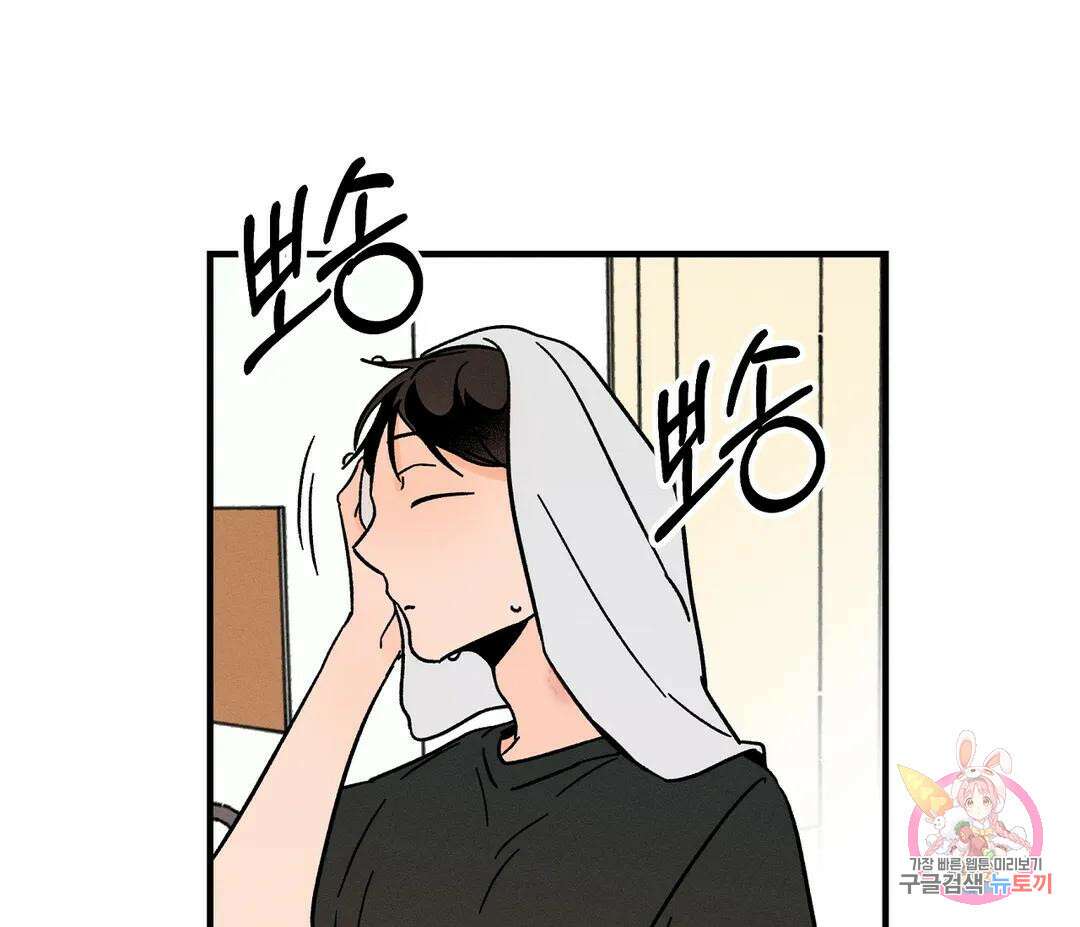 귀접(BL) 8화 71
