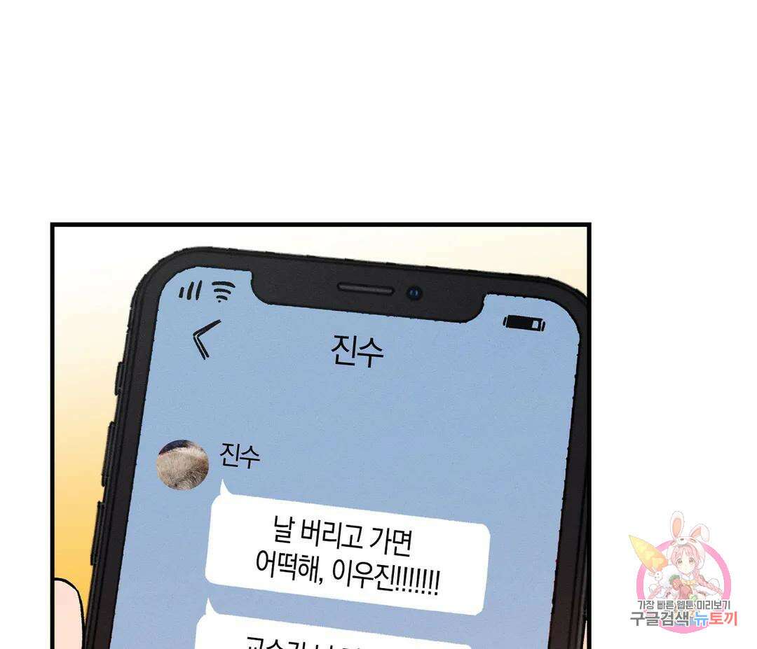 귀접(BL) 8화 77