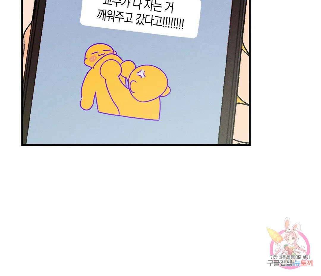 귀접(BL) 8화 78