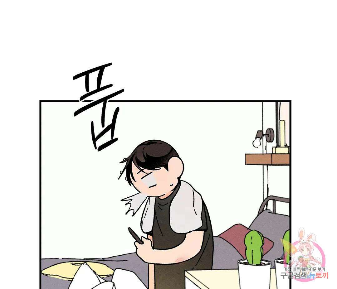 귀접(BL) 8화 79