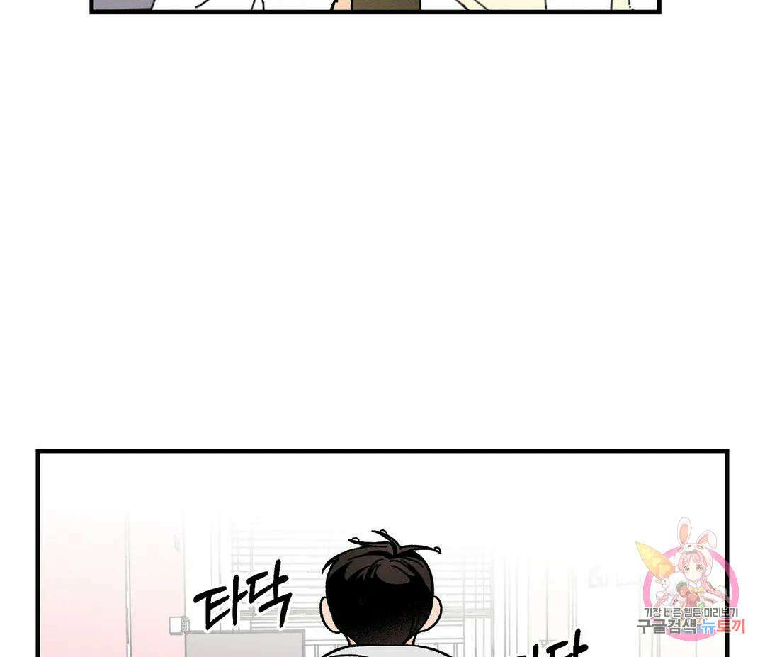 귀접(BL) 8화 80