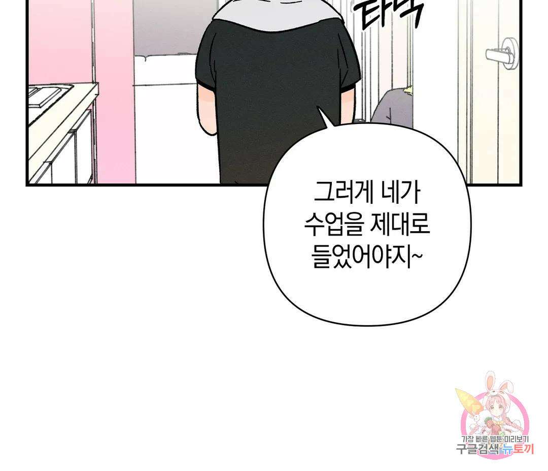 귀접(BL) 8화 81