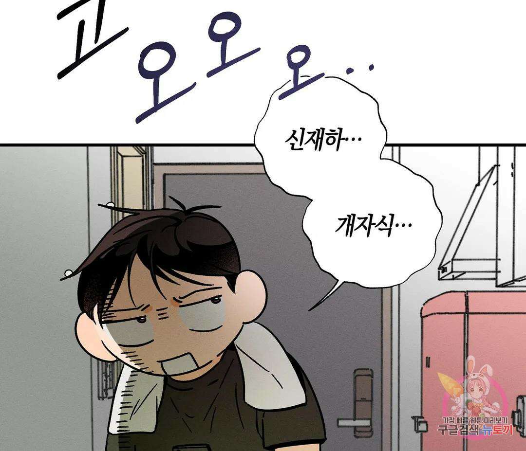 귀접(BL) 8화 85