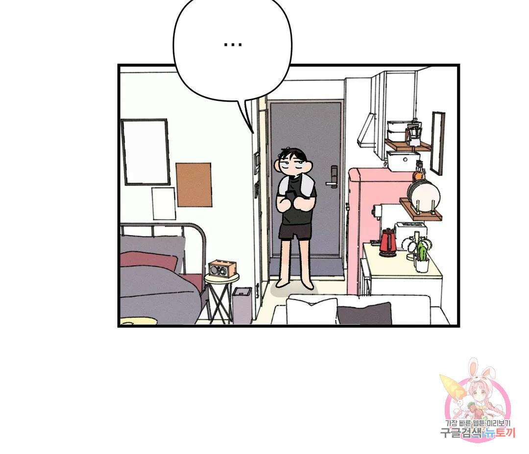 귀접(BL) 8화 87