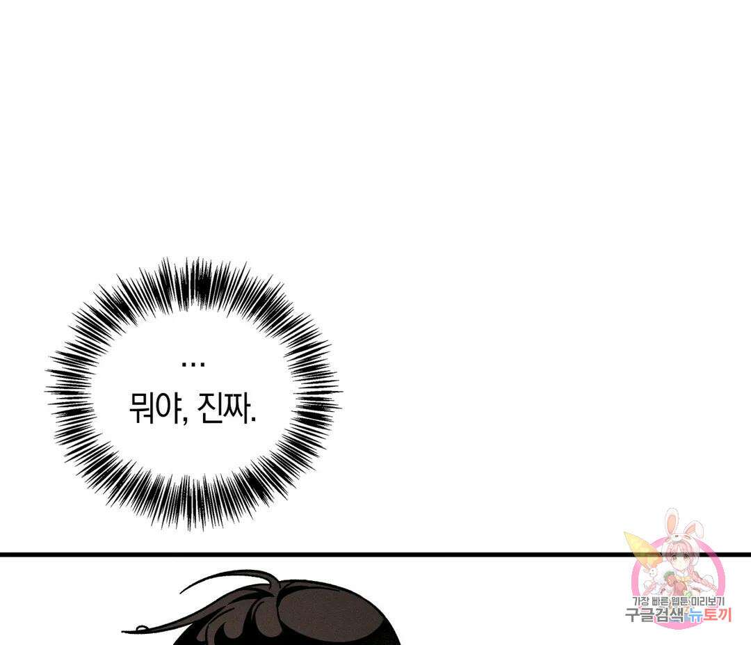 귀접(BL) 8화 88
