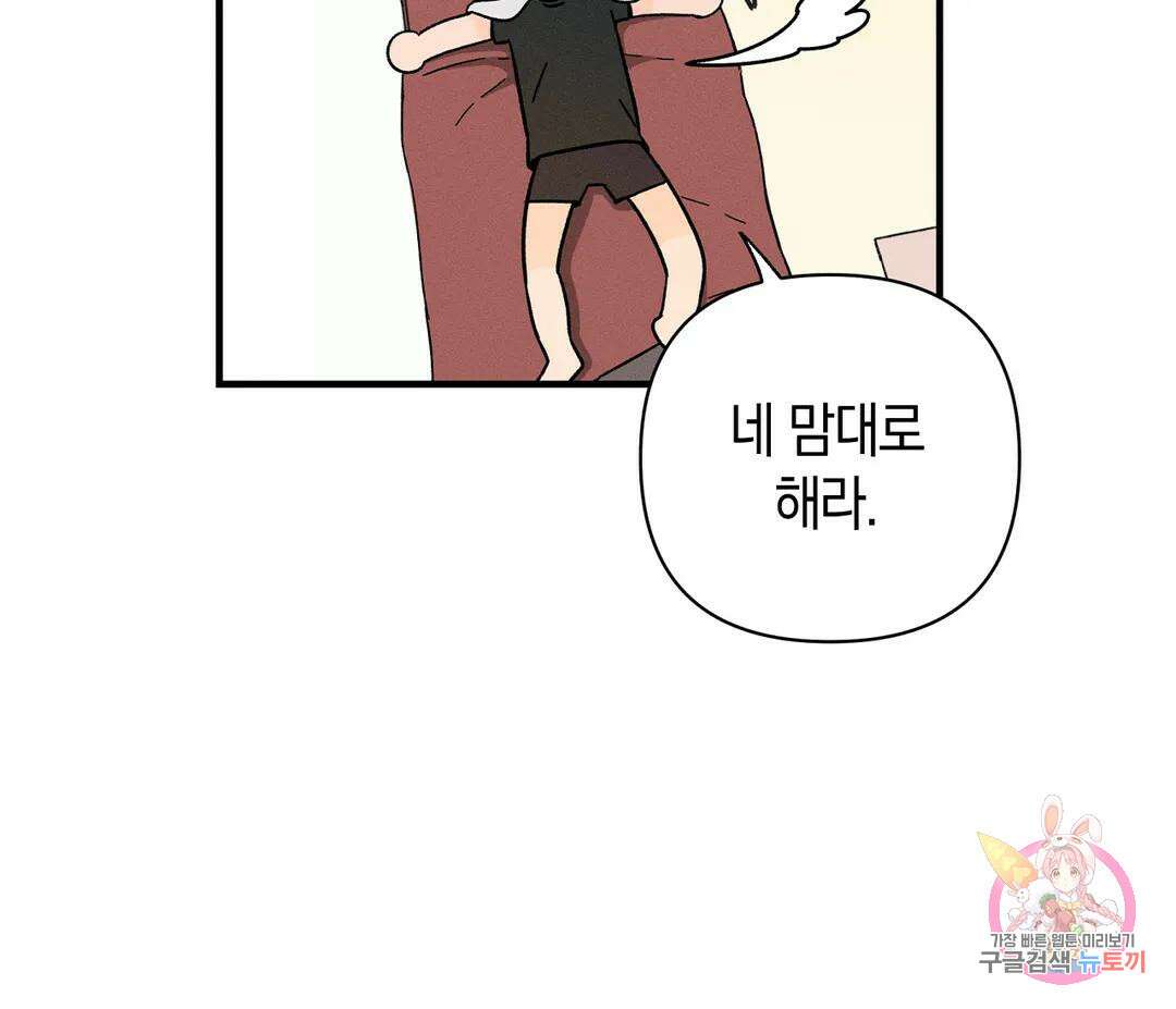 귀접(BL) 8화 91