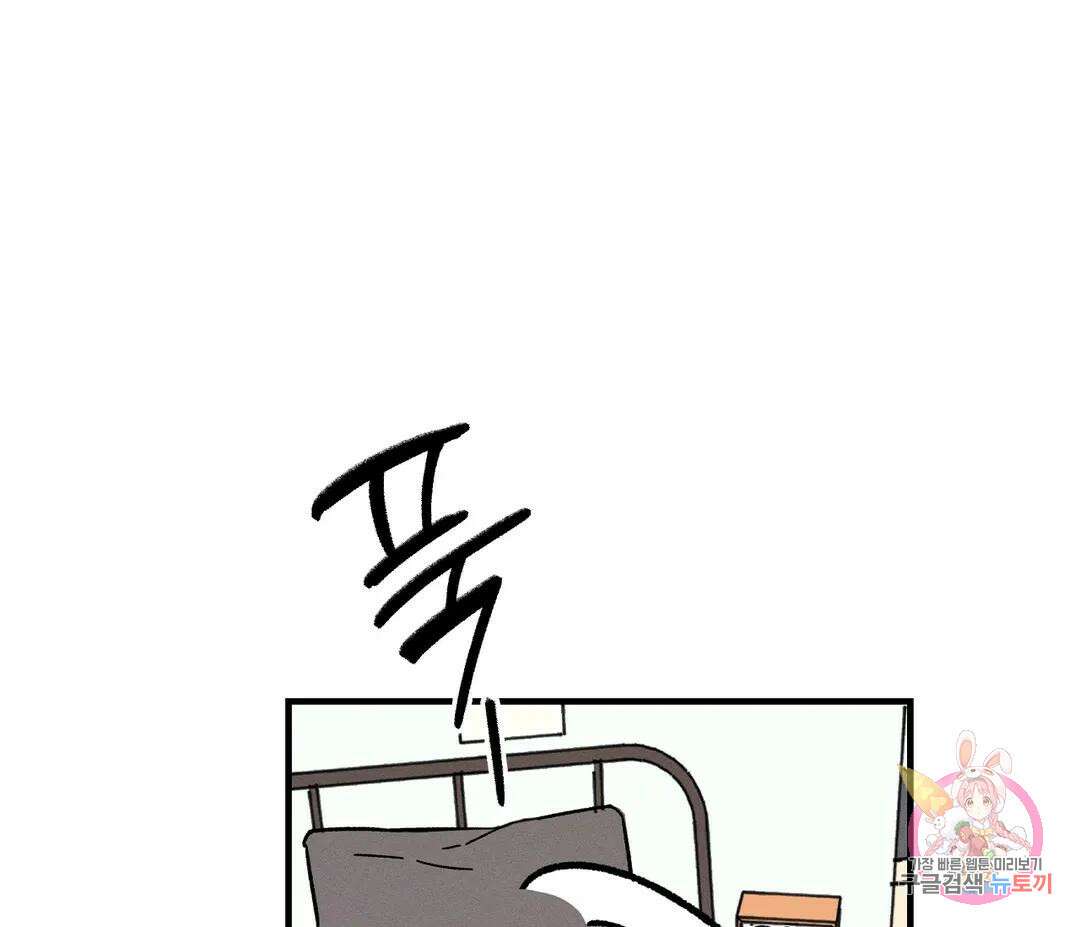 귀접(BL) 8화 97