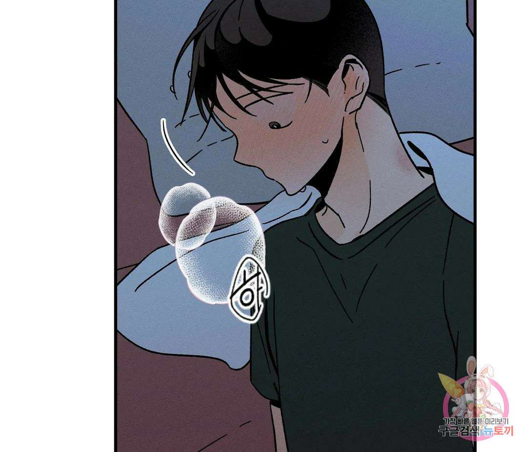 귀접(BL) 8화 102