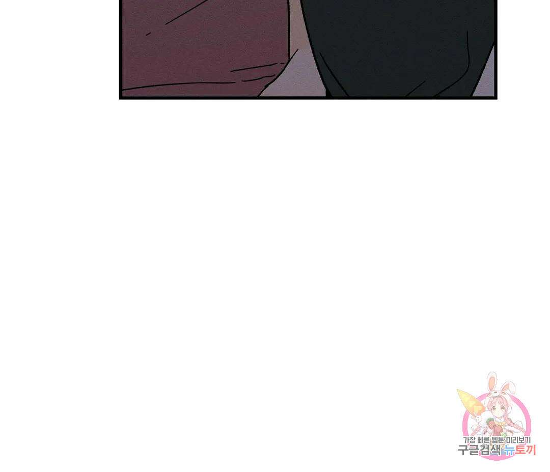 귀접(BL) 8화 103