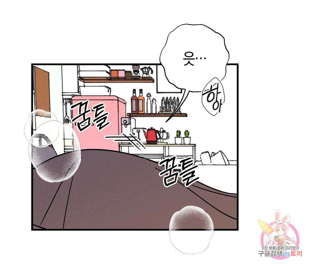 귀접(BL) 8화 104