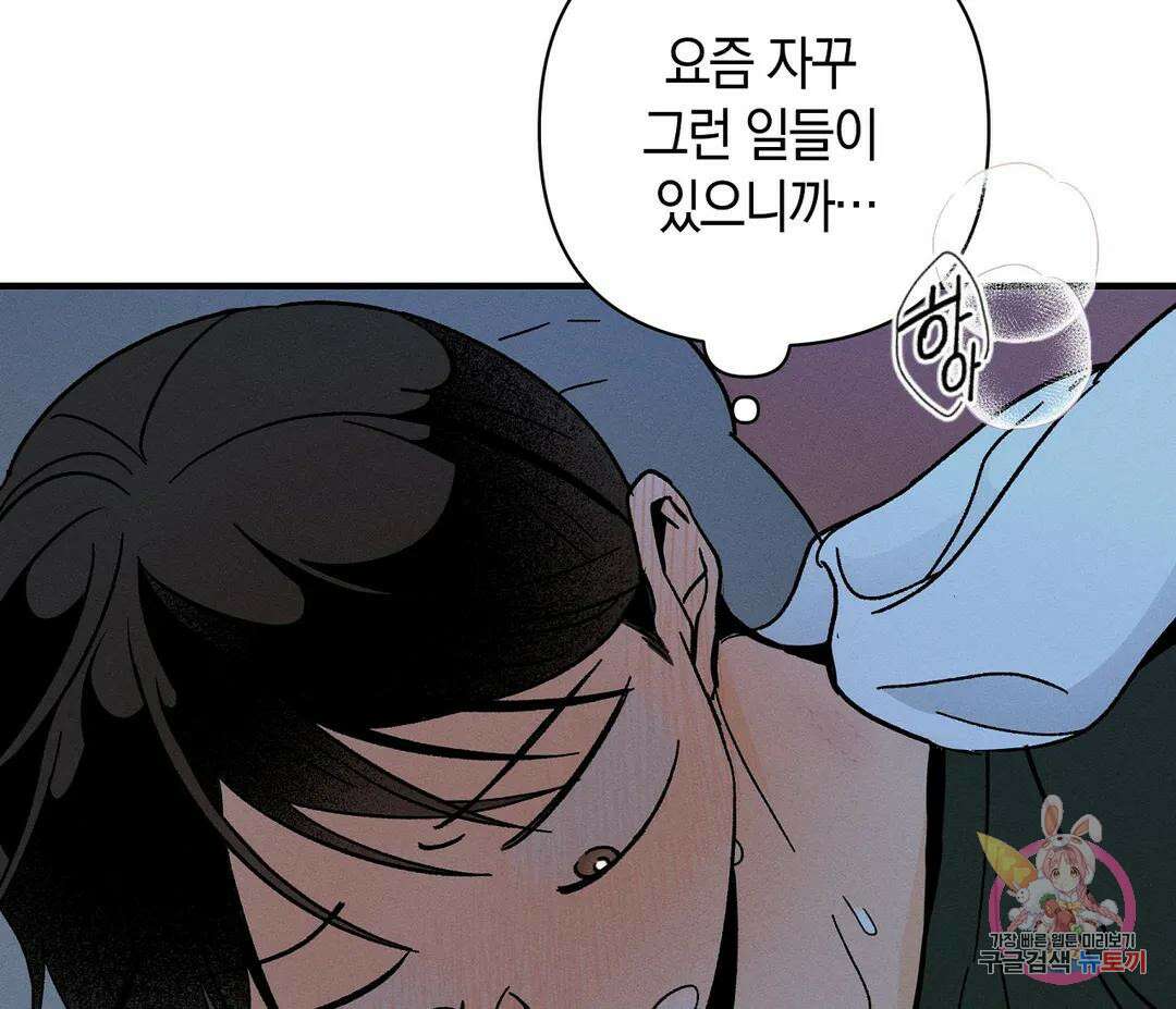 귀접(BL) 8화 106